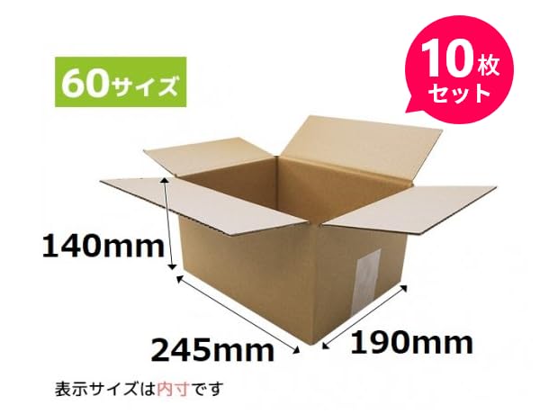 Amazon.co.jp: ダンボール箱245×190×140mm 10枚セット 日本製 宅配便